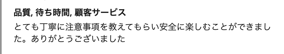 ご友人と参加されたI様、皆様初めての体験ダイビングでしたが「安全に楽しむことができました。」